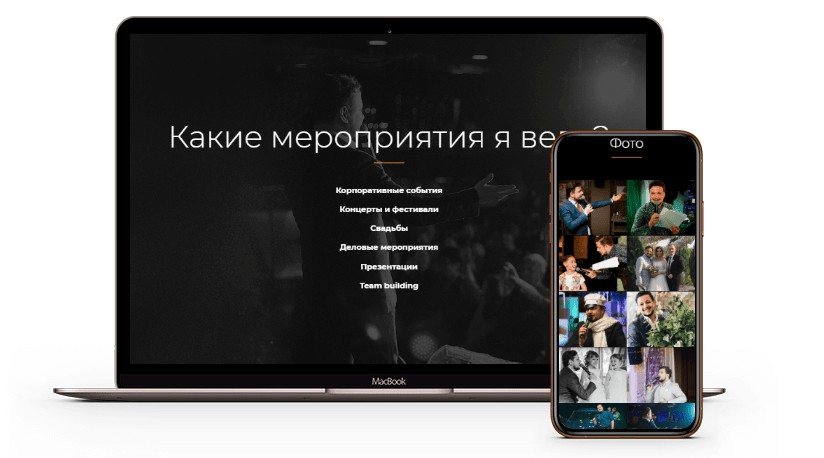 Создание Landing Page сайта «Павел Седов»