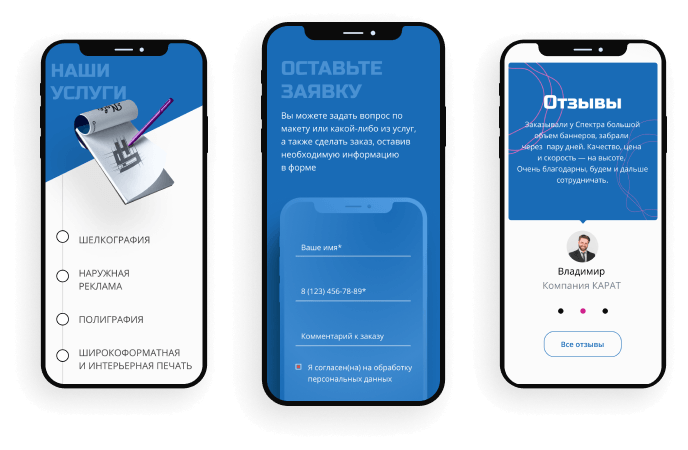 Корпоративный сайт типографии Spectr Print